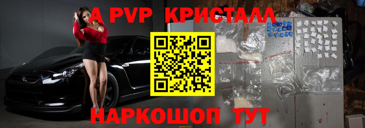 A-PVP крисы CK  Alfa_PVP  цены наркотик  Туймазы  А ПВП СК КРИС  Вход с VPN  A PVP VHQ 