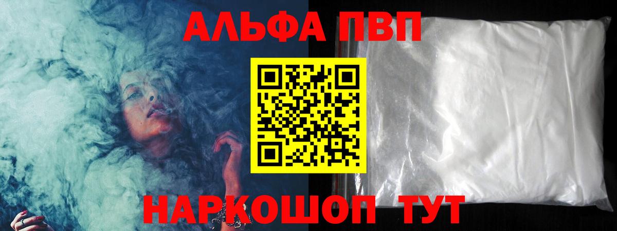 APVP мука Туймазы