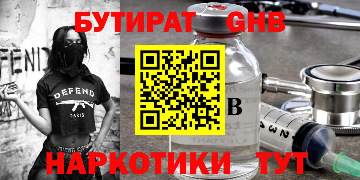 Туймазы  Бутират  Вход с VPN  Бутират BDO 