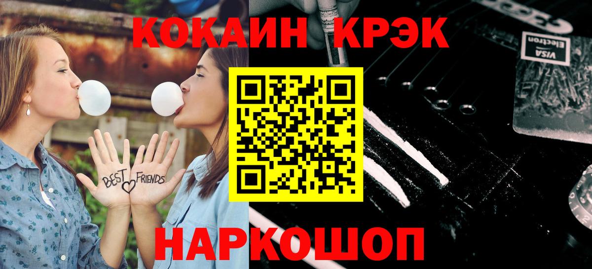 Кокаин Боливия  COCAIN 97%  Туймазы  Cocaine  Вход с VPN 