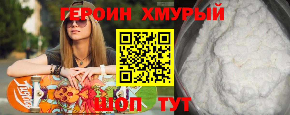 Туймазы  ГЕРОИН афганец  Вход с VPN 