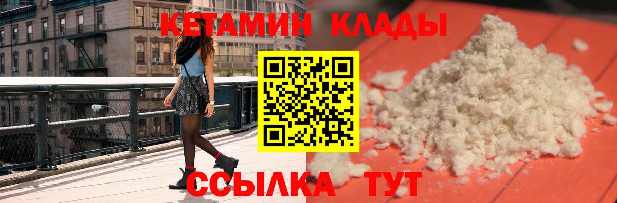 Кетамин ketamine Туймазы