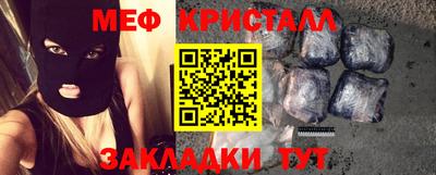 меф VHQ Кумертау