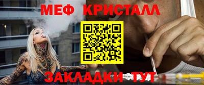 меф VHQ Кумертау