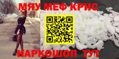меф VHQ Кумертау