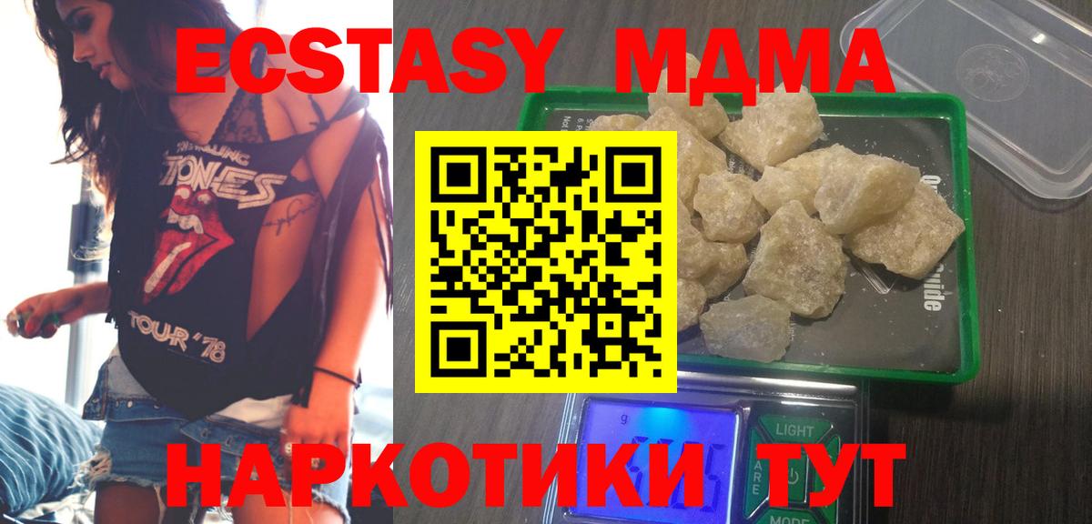 MDMA  МДМА crystal  Вход с VPN  Туймазы  MDMA crystal 