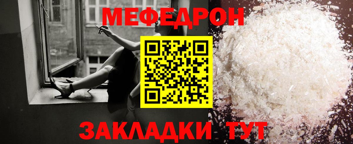 МЯУ-МЯУ  Меф VHQ  МЯУ-МЯУ  Вход с VPN  Туймазы  МЕФ mephedrone 