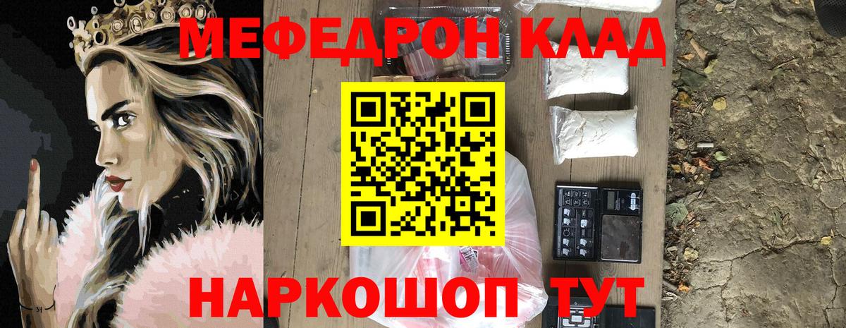 Меф мяу мяу кристаллы Туймазы