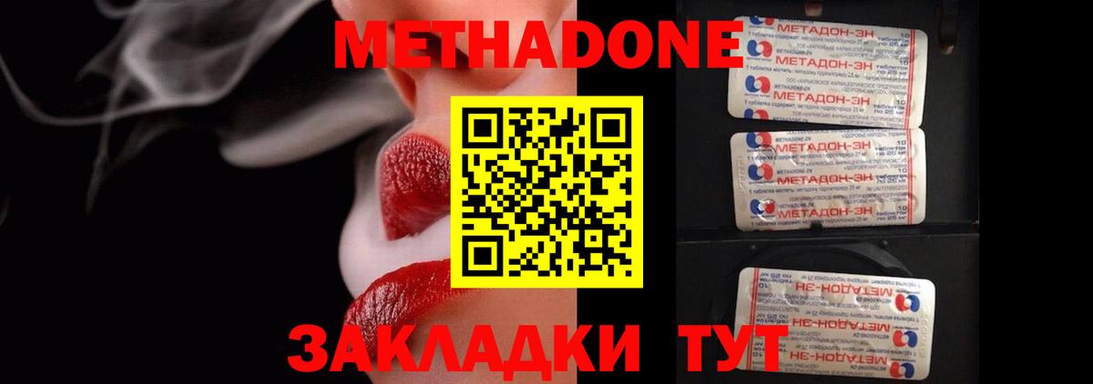 Туймазы  Метадон кристалл  Вход с VPN  МЕТАДОН VHQ 