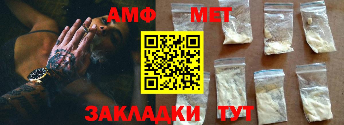 Первитин  Вход с VPN  Туймазы  Метамфетамин кристалл  Метамфетамин кристалл 