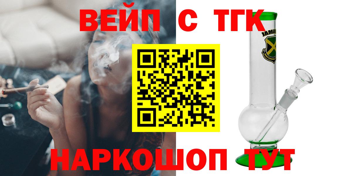 Дистиллят ТГК вейп Туймазы